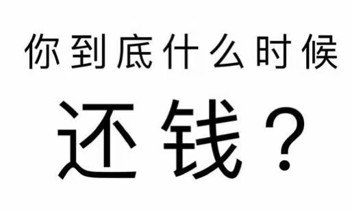 田林县工程款催收